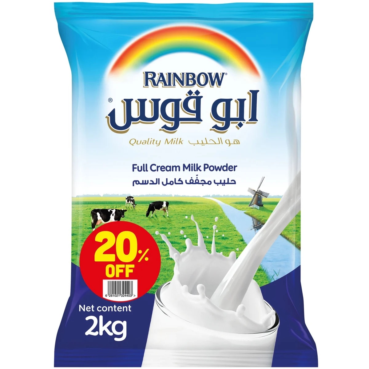 Rainbow Full Cream Milk Powder 2 Kg