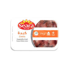 Seara Brazil Chicken LIver 450gm