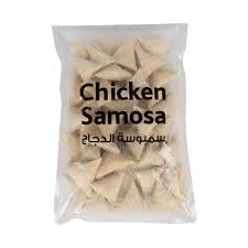 Al Abeer Chicken Samoosa 1kg