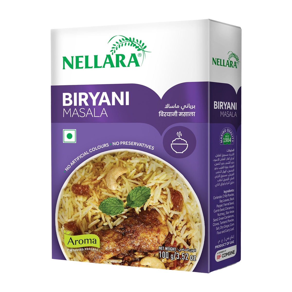 Nellara Biryani Masala 100 g